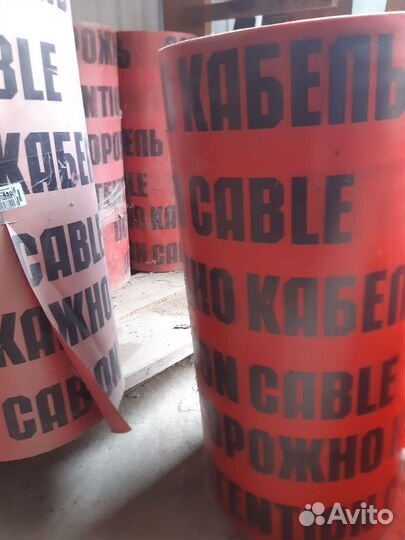 Лента сигнальная