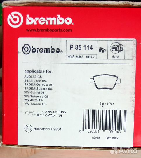 Тормозные колодки