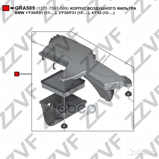 Корпус воздушного фильтра BMW 1'F20/F21 (11)