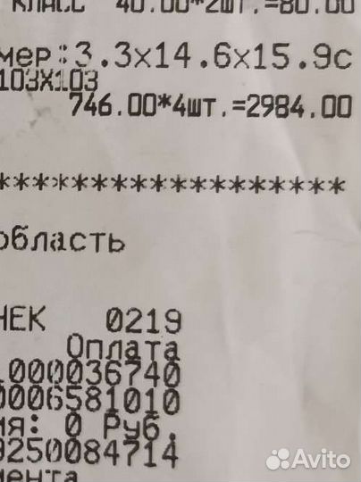 Светильник точечный светодиодный встраиваемый