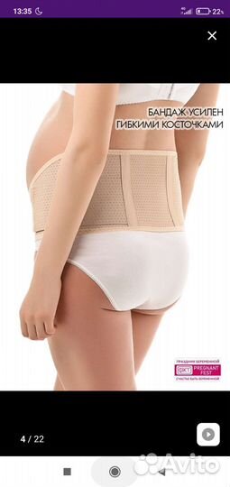 Бандаж для беременных и после родов