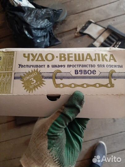 Чудо вешалка СССР