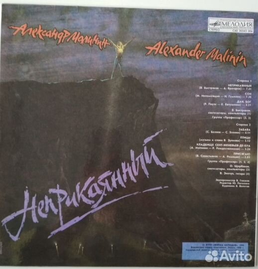 Александр Малинин. Альбом 