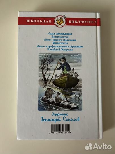 Хрестоматия 2 класс