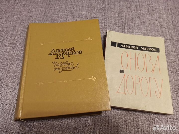 Поэзия и лирика, книги советских времен