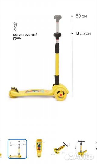 Самокат детский трехколесный бу