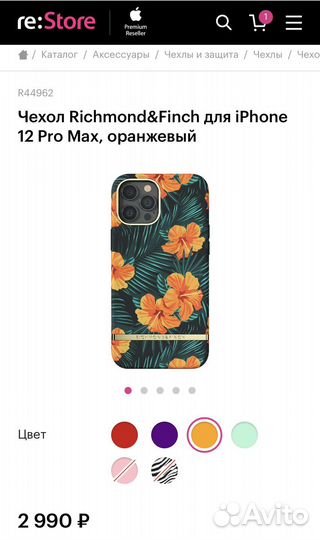 Чехол на iPhone 12 pro max новый