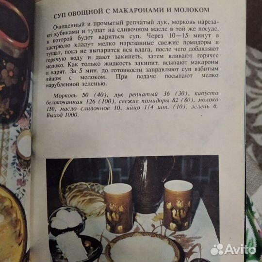 Рецепты чувашской кухни