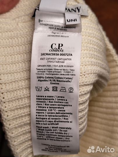 Cp company шапка оригинал