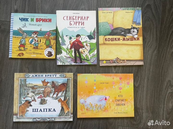 Детские книги