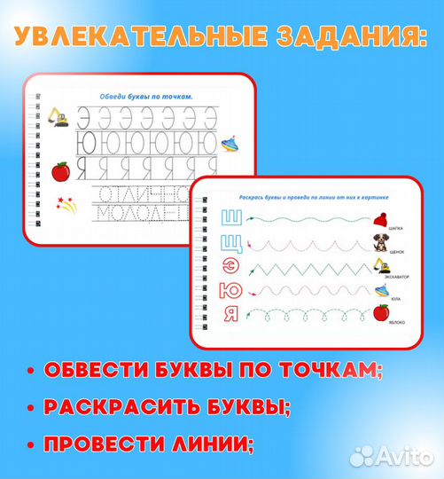 Многоразовые прописи 