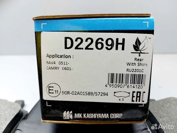 Колодки тормозные задние Lexus ES RX Toyota Camry