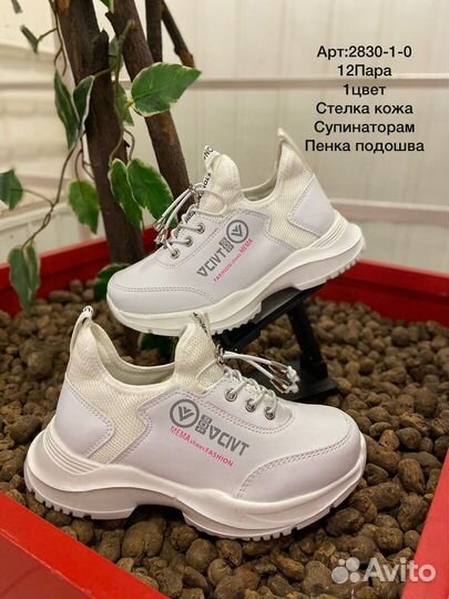 Кроссовки для девочки