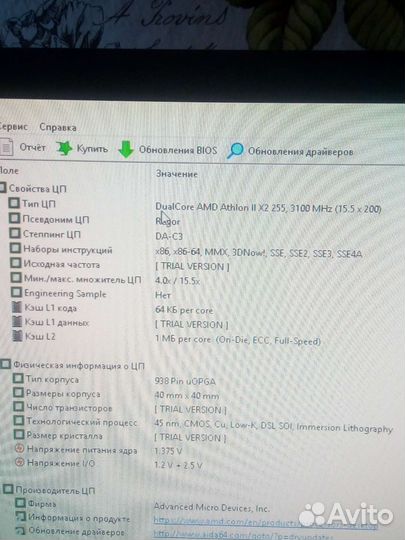 Пк для учёбы и простых игр