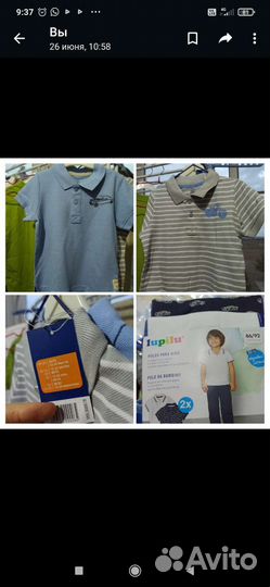 Детская одежда