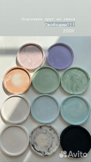 Подставки из гипса