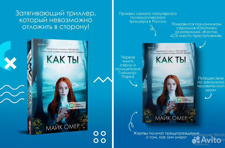 Майк омер как ты умрешь