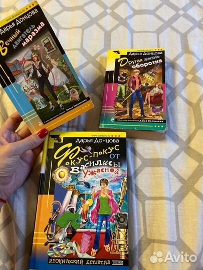 Книги дарья донцова