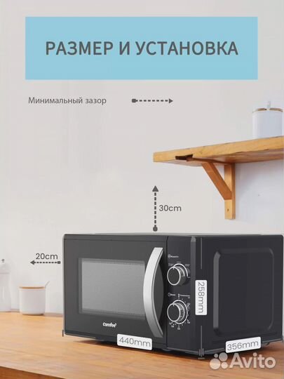 Новая свч микроволновая печь Comfee