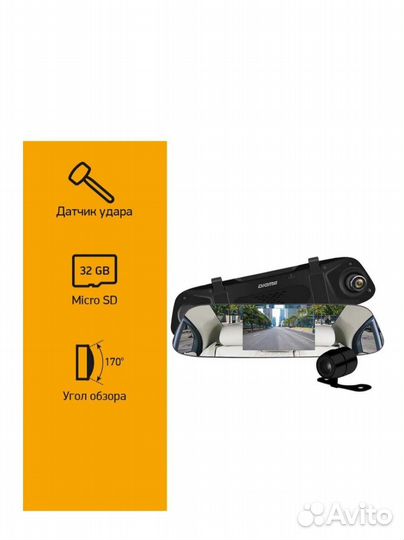 Видеорегистратор