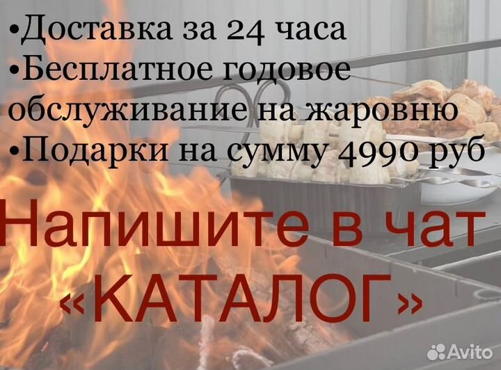 Мангал с печью под казан