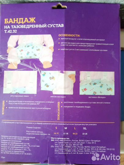 Перинка фрейка, размер м