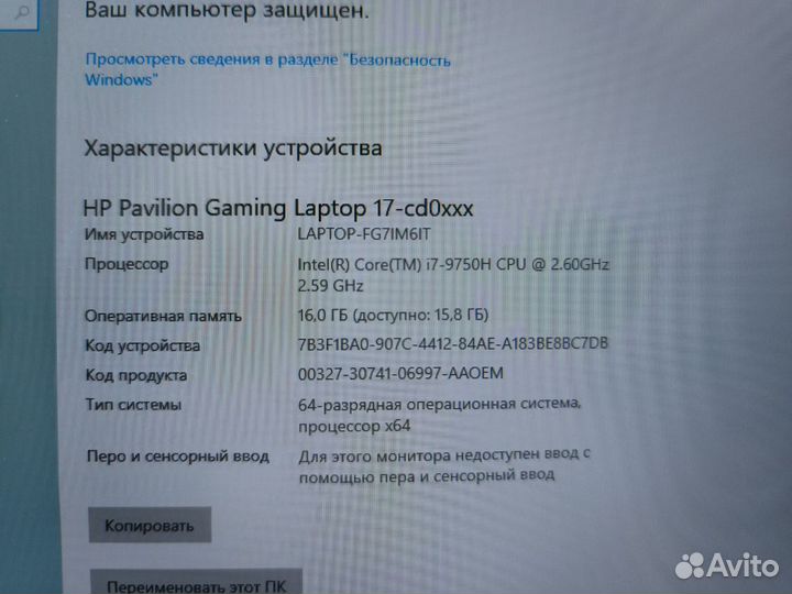 Игровой ноутбук HP pavilion 17