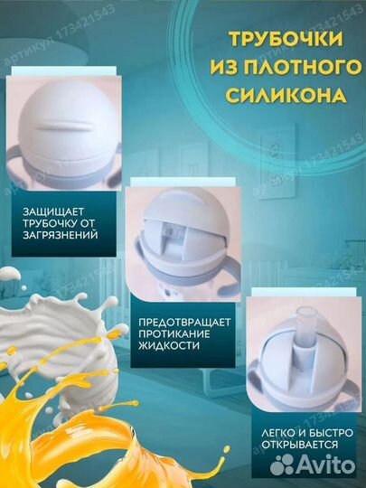 Поильник детский непроливайка с трубочкой, новый