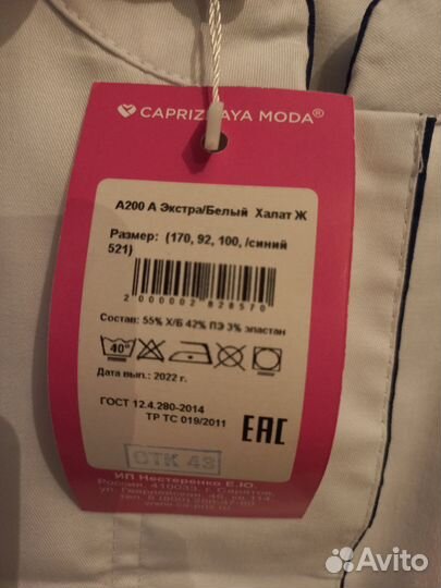 Медицинский халат женский покупалось за 4500