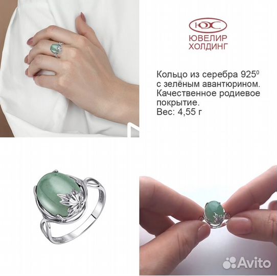 Серебряное кольцо с зеленым авантюрином