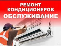 Чистка кондиционеров