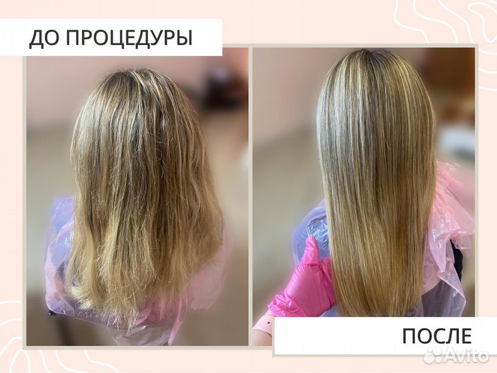 Реконструкция волос Кератин Ботокс
