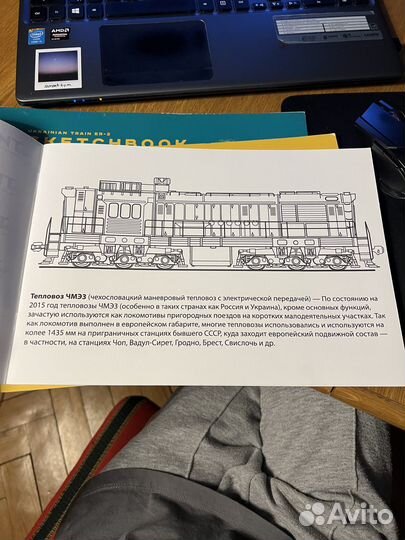 Скетчбук paint-shop trains