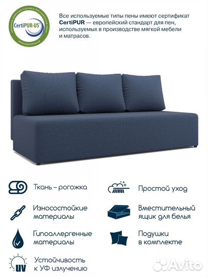 Диван кровать прямой Beneli нексус раскладной, без