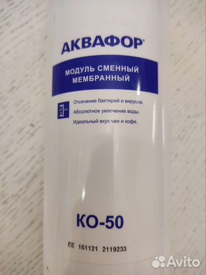 Фильтр для воды аквафор новый