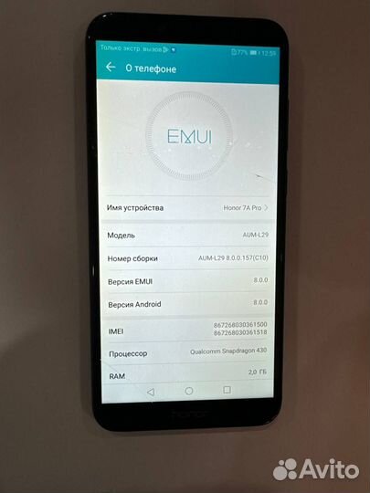 HONOR 7A Pro, 2/16 ГБ