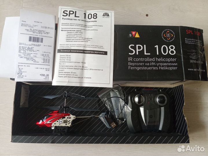 Радиоуправляемый вертолет на ик-управлении