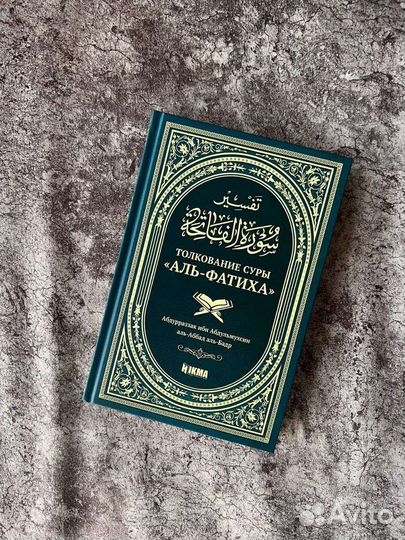 Исламская литература