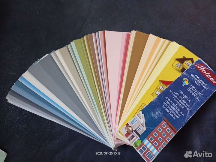 Цветовой веер