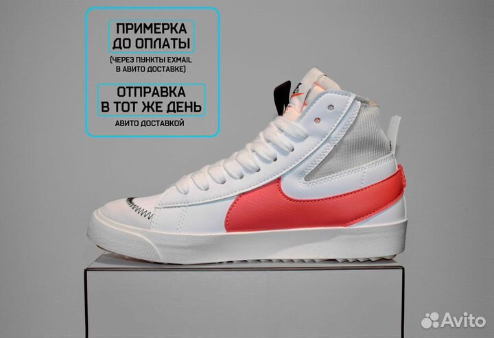 Nike Blazer Mid (41-43, Всесезон, 3А+ кач-во)