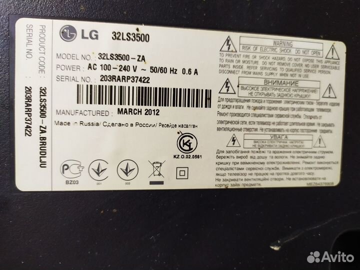 126. TV LG 32LS3500-ZA.brudlju / EBR75097905