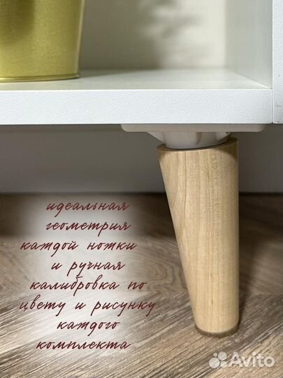 Деревянные мебельные ножки высота 100 мм