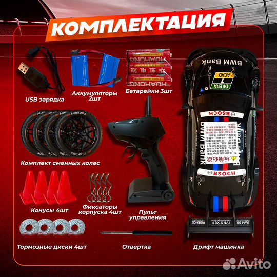 Пульт управления для дрифт-авто: твой выбор