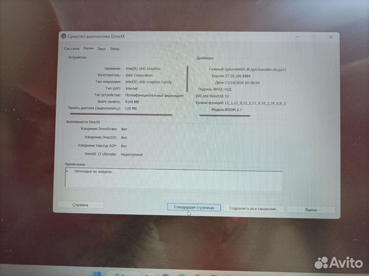 Ультрабук honor MagicBook X 15BBR-WAH9/Core i3-101