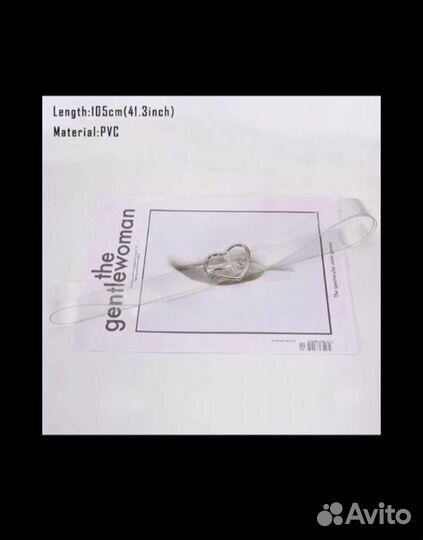 Ремень «невидимый»