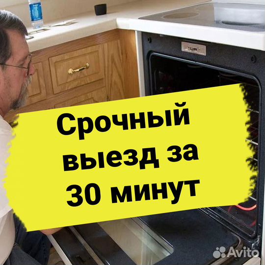 Ремонт стиральных машин, холодильников на дому