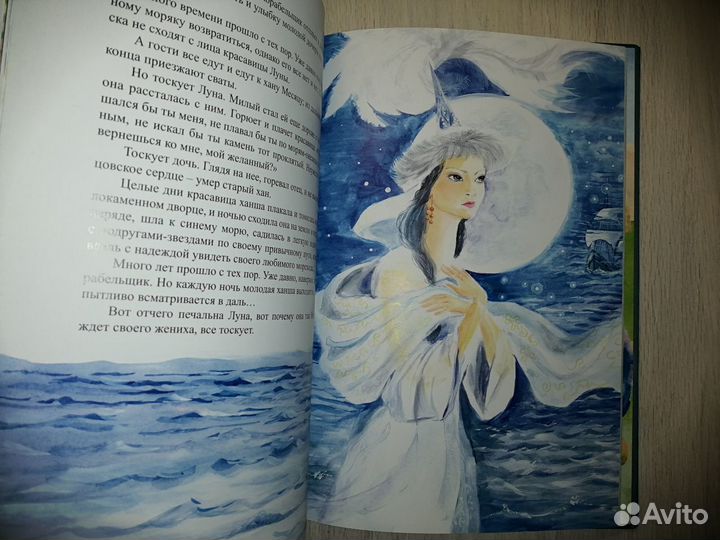 Золотая коллекция кыргызских сказок