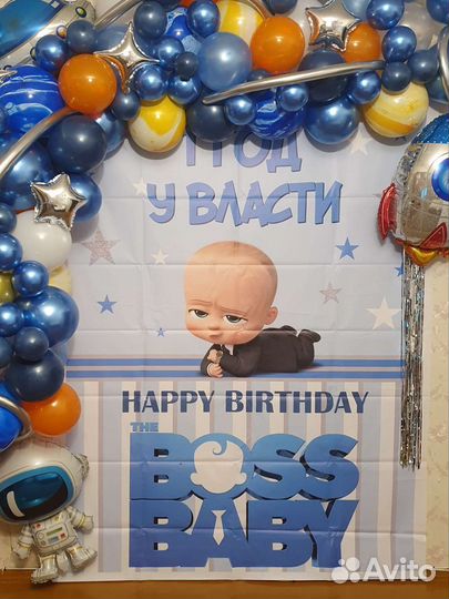 Фотозона для мальчика