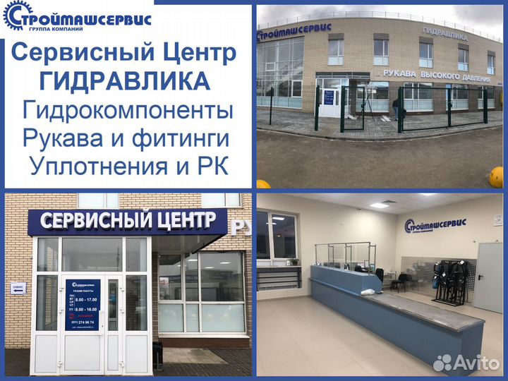 Шланг для мойки высокого давления