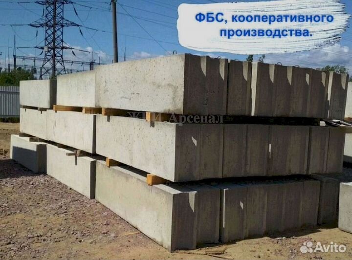 Блоки фбс без предоплаты